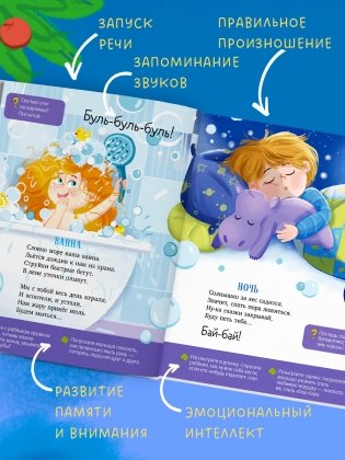 Стихи-болтушки для запуска речи фото книги 5