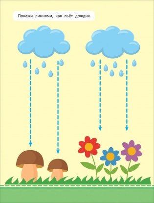 Проводим дорожки и линии фото книги 4