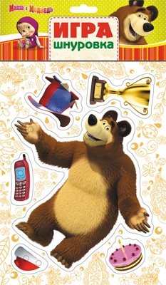 Маша и Медведь. Шнуровка "Миша" фото книги