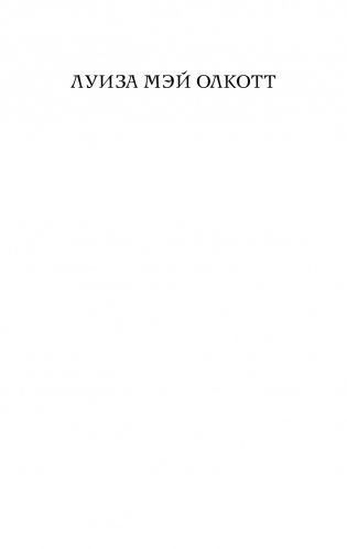 Хорошие жены фото книги 2