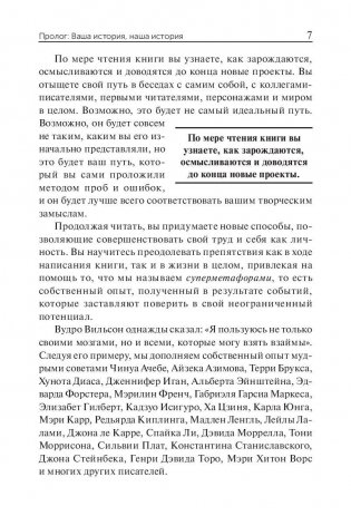 Творческий компас фото книги 9