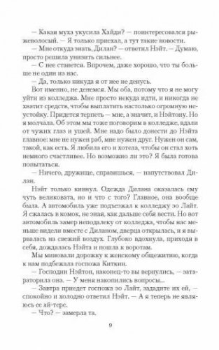 Ай-тере. Спящая сила фото книги 3