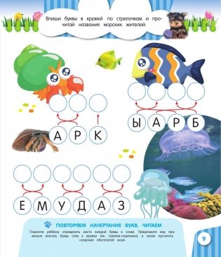 Большая книга обучающих заданий фото книги 9