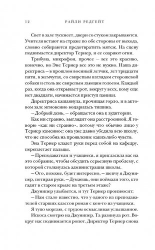 7 способов соврать фото книги 10