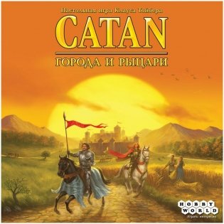 Catan: Города и рыцари фото книги 2