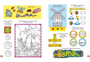 Веселые задачки. Тетрадь №6 фото книги 4