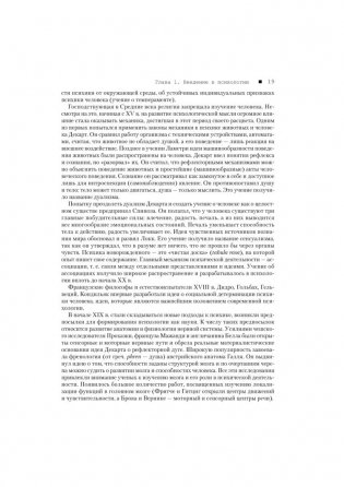 Клиническая психология. Учебник для вузов фото книги 10