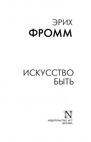 Искусство быть фото книги 2