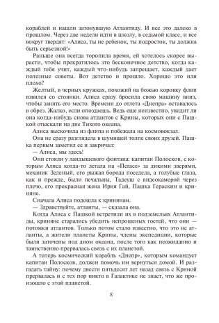 Подземная лодка фото книги 7