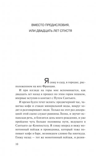 Дневник мага фото книги 11