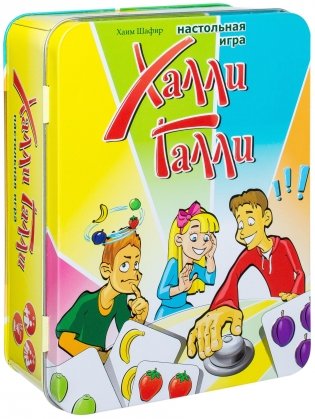 Настольная игра "Халли Галли" (Halli Galli) фото книги