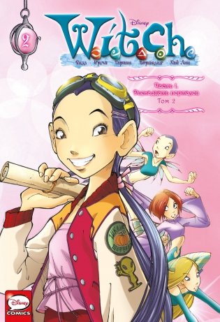 W.I.T.C.H. Часть 1. Двенадцать порталов. Том 2 фото книги