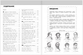 Литература. Наглядный школьный курс фото книги 3