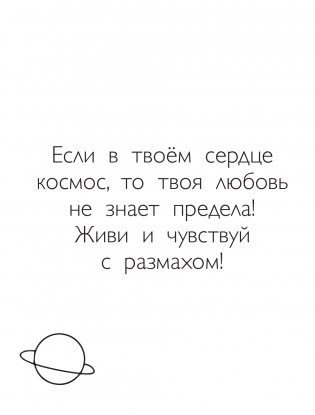 Совушкины СОВеты (СОВри всем, что занят, и раскрашивай) фото книги 6