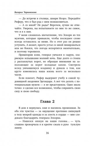 Шиари выбирает первой фото книги 17