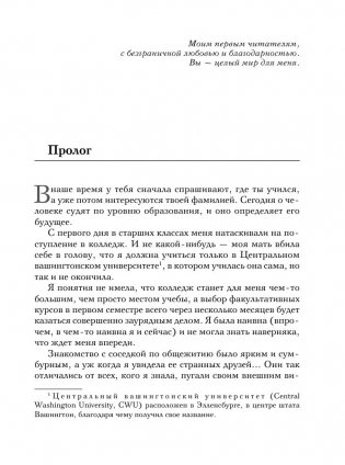 После фото книги 12