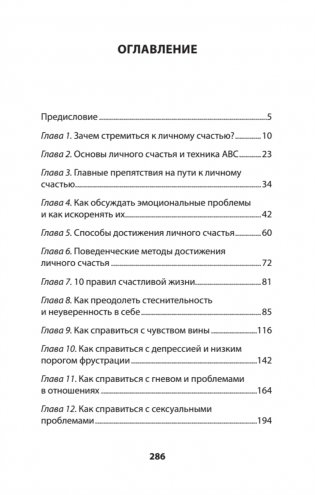 Ключ от всех эмоций. Путь к счастью и спокойствию (#экопокет) фото книги 2