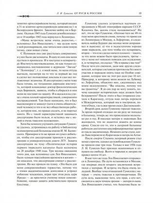 От Руси к России фото книги 5