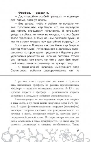 Химия фото книги 10