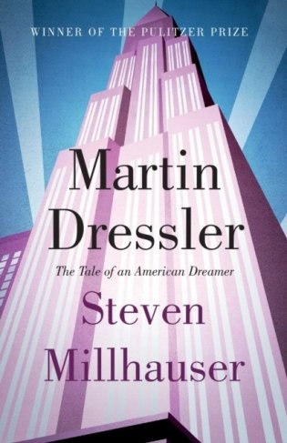 Martin Dressler фото книги
