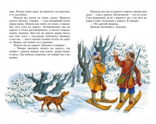 Рассказы и сказки фото книги 9