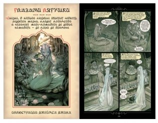 Сказки. Книга 4 фото книги 2