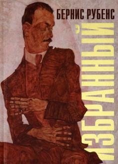 Избранный фото книги