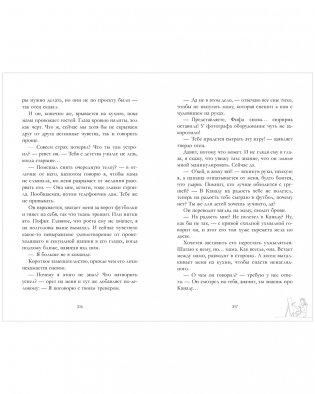 Сплетня фото книги 8