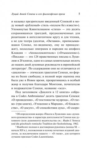 О скоротечности жизни фото книги 6