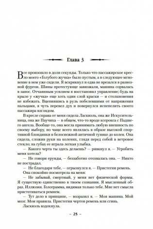 Архивы Дрездена. Доказательства вины. Белая ночь фото книги 25