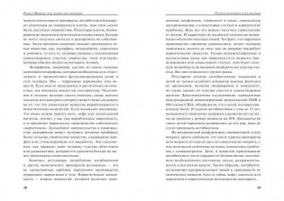 Рецепт Морица: вам прописано здоровье! фото книги 11