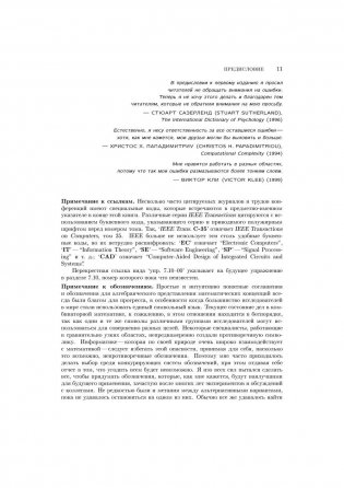 Искусство программирования. Том 4, А: Комбинаторные алгоритмы. Часть 1 фото книги 7