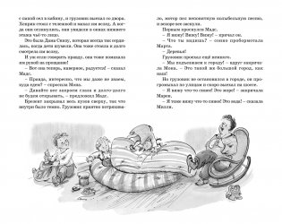 Папа, мама, бабушка, восемь детей и грузовик фото книги 6