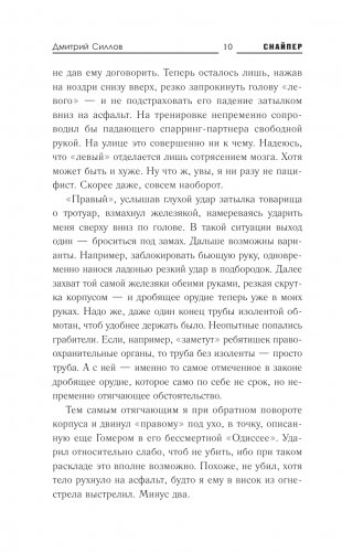 Закон столицы фото книги 6