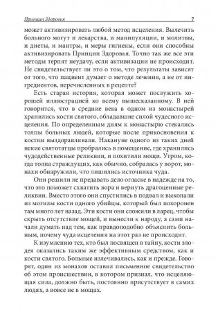 Наука быть здоровым фото книги 7