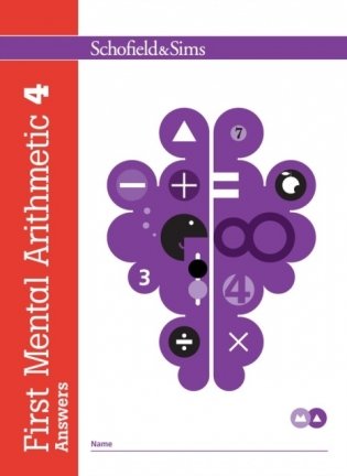 First mental arithmetic answer book 4 фото книги