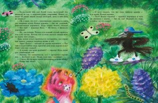 Жизнь и приключения тигрёнка по имени Бука фото книги 3