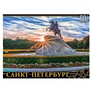 Пазлы "Санкт-Петербург. Медный всадник" (60 элементов) фото книги