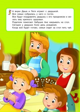 Большой подарок любимой доченьке. Большие буквы. Большие картинки фото книги 3