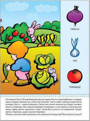 Школа семи гномов. В деревне и на даче фото книги 2