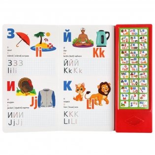 Русско-английская азбука фото книги 4
