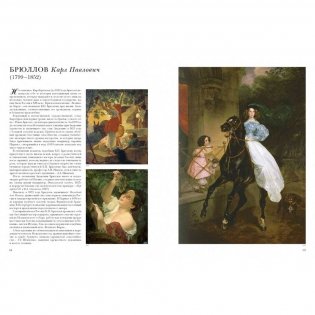 100 великих русских художников (кожаный переплет) фото книги 4