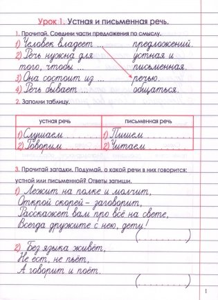 Русский язык. Классический тренажёр. 2 класс фото книги 2