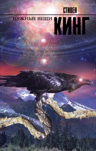 Нужные вещи фото книги