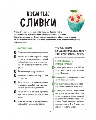 Мама, сегодня готовлю я! Книга для детей, которые хотят приготовить пиццу, блинчики и наггетсы и оставить кухню целой фото книги 11