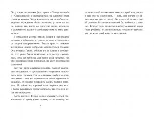 Невероятное будущее Алекс Ноль-без-палочки фото книги 3