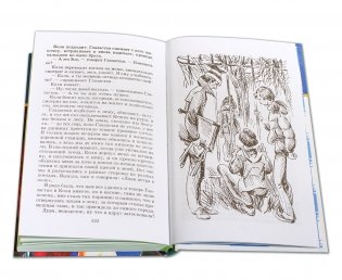 Чучело-2 фото книги 5