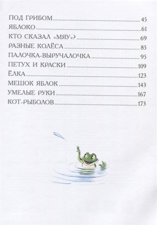 Сказки в картинках фото книги 3