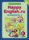 Happy English. Счастливый английский. 6 класс. Рабочая тетрадь. Часть 2. ФГОС фото книги маленькое 2