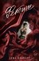 Фетиш фото книги маленькое 2